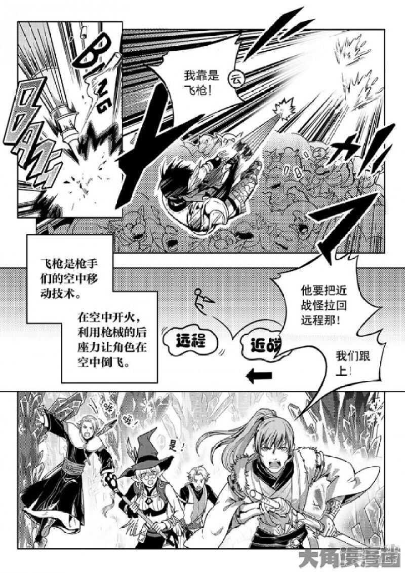 第37话 血枪手首杀5