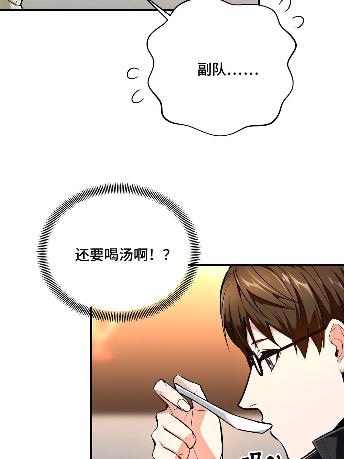第98话 求援36