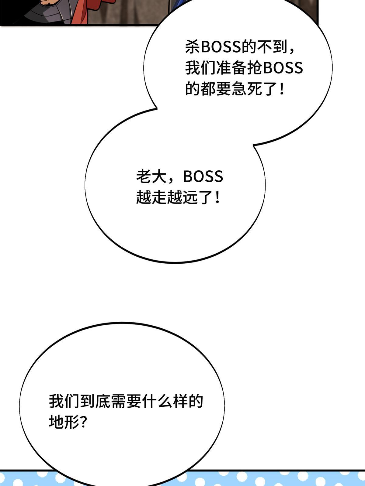 第95话 发现野图BOSS61