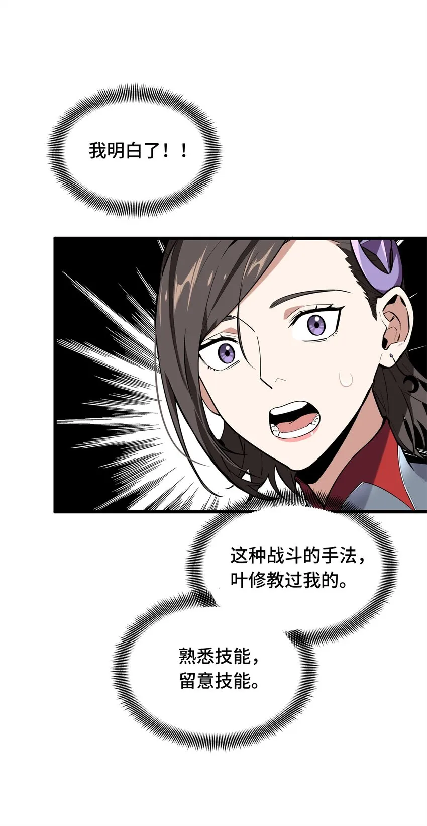 106 斗者意志28
