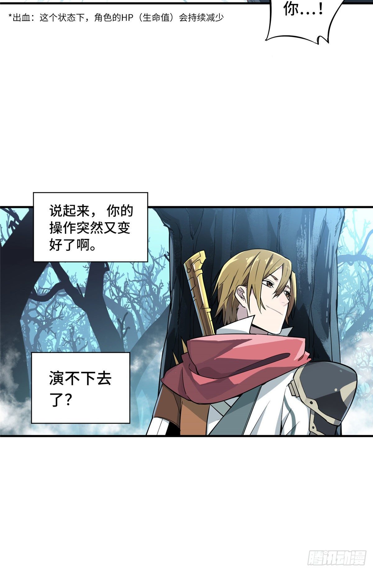 第9话 月中眠的阴谋7