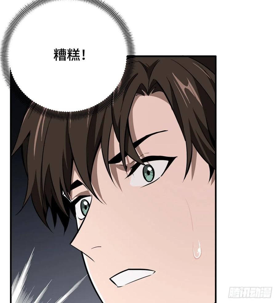第67话 你们一起上11