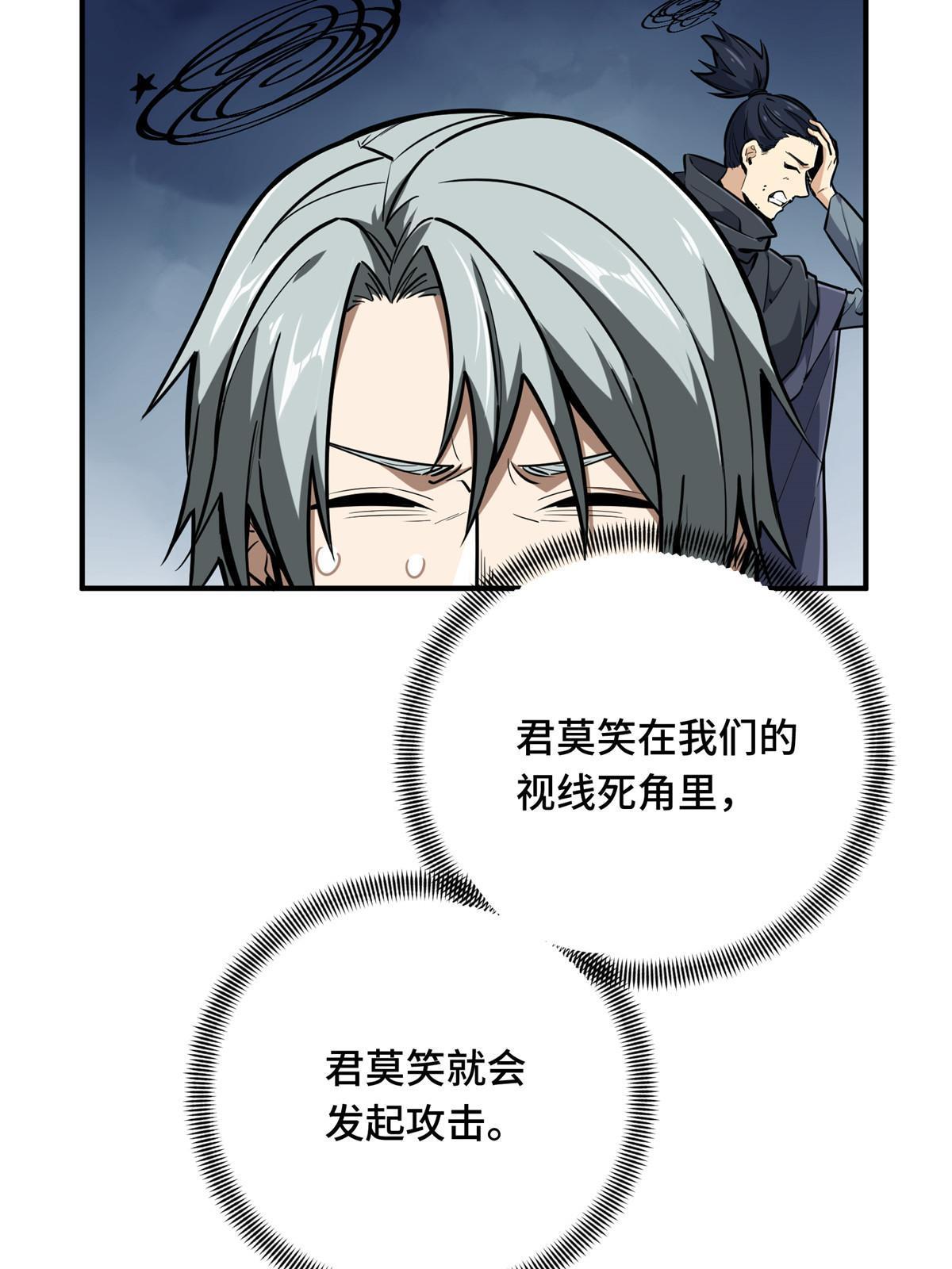 第94话 屏风炮46
