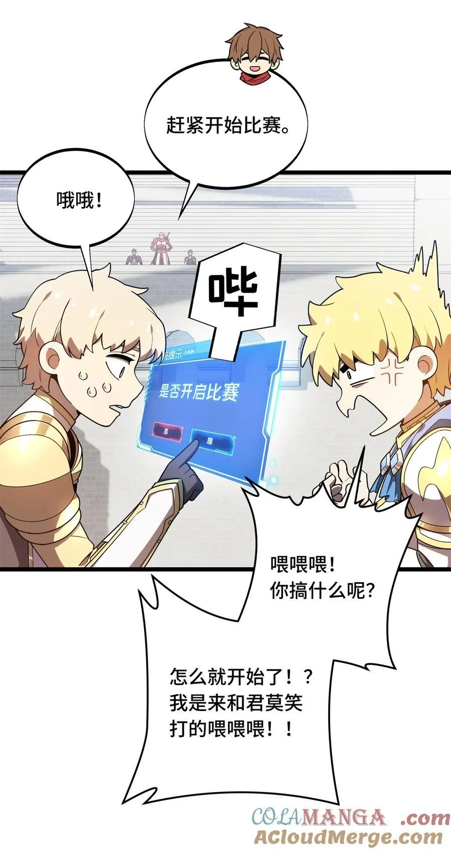 144 强强联手39