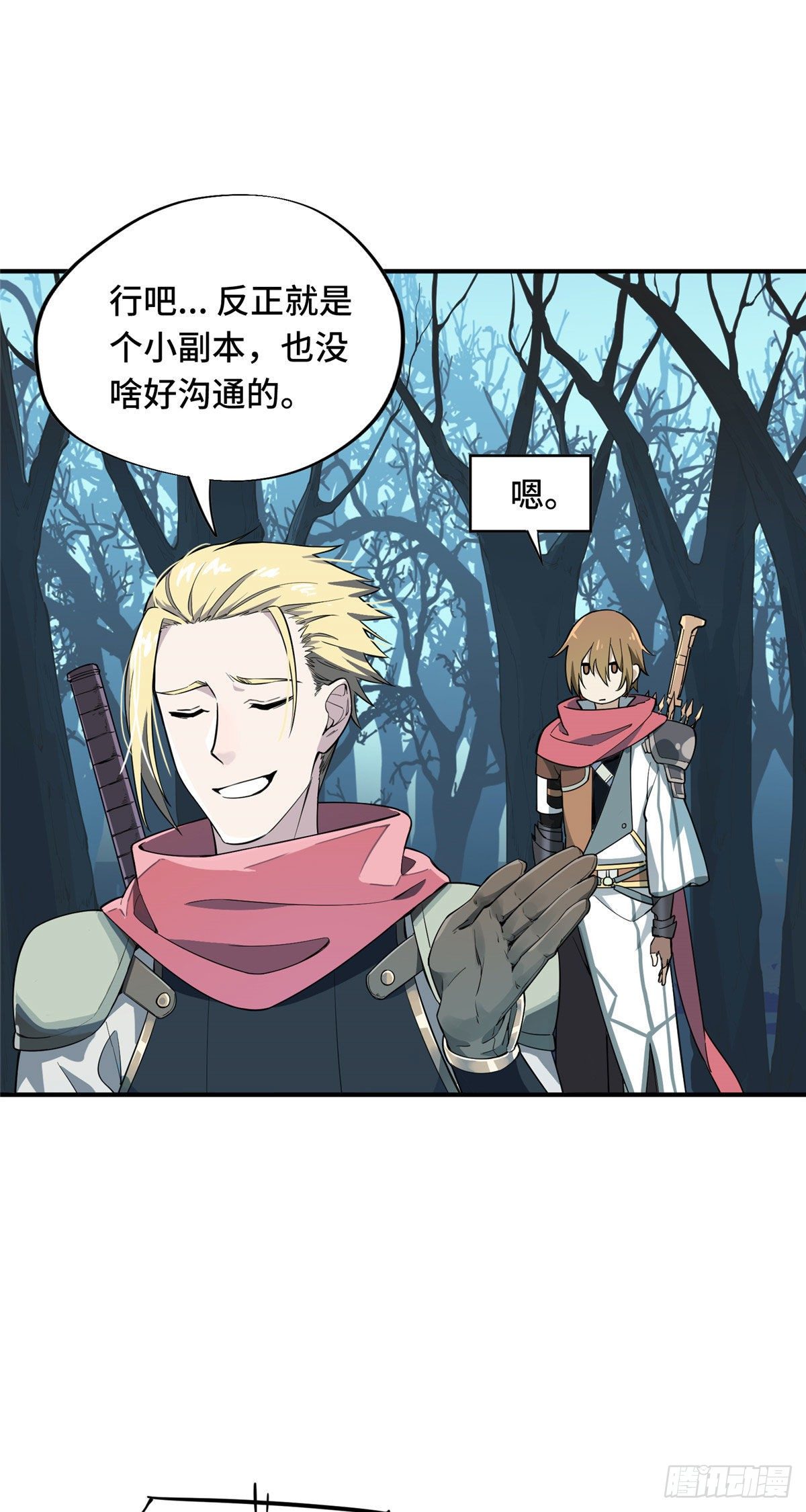 第07话 格林之森19