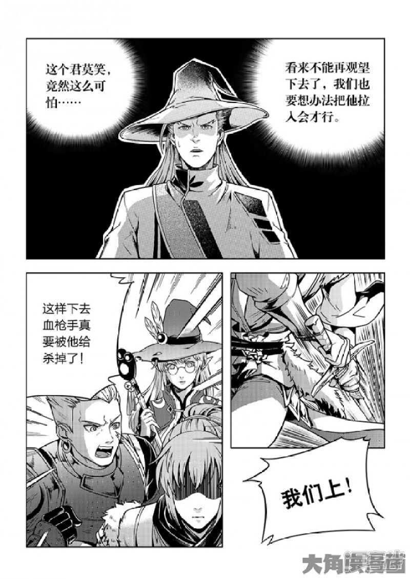第60话 五个角色6