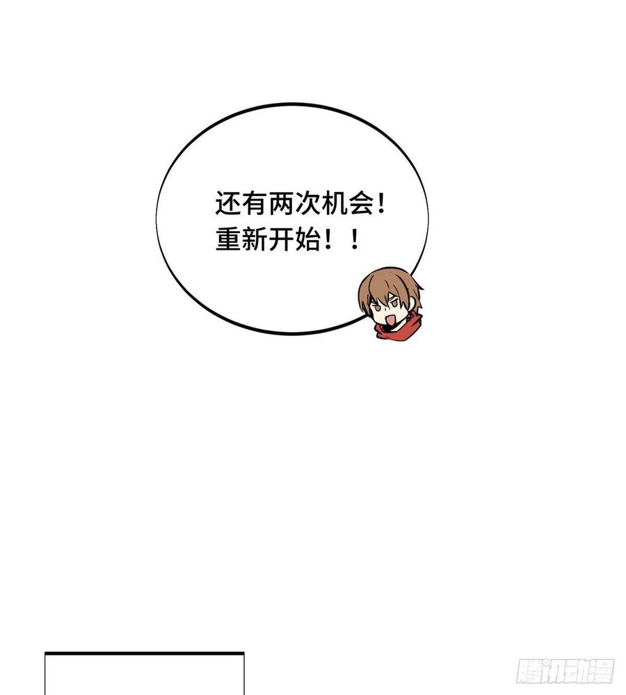 第82话 二鬼拍阵17