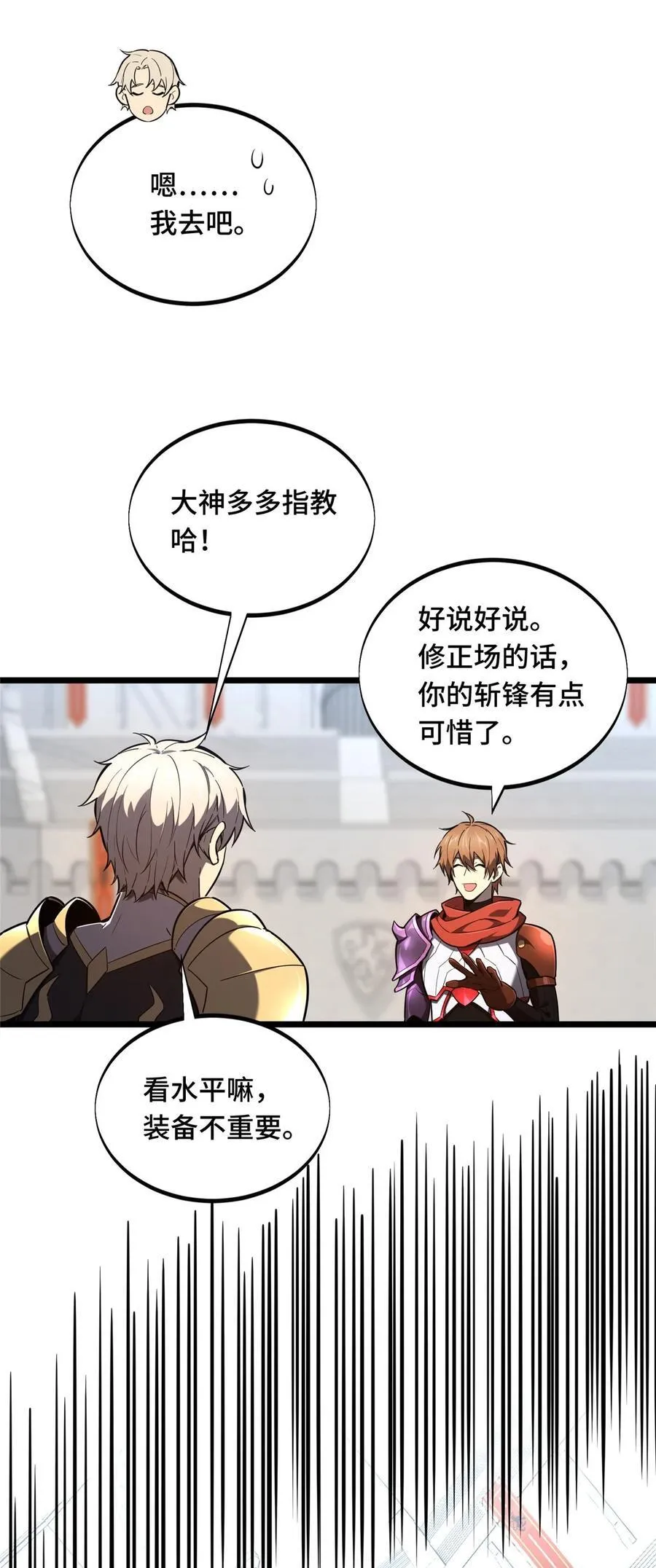 143 对手太强大47