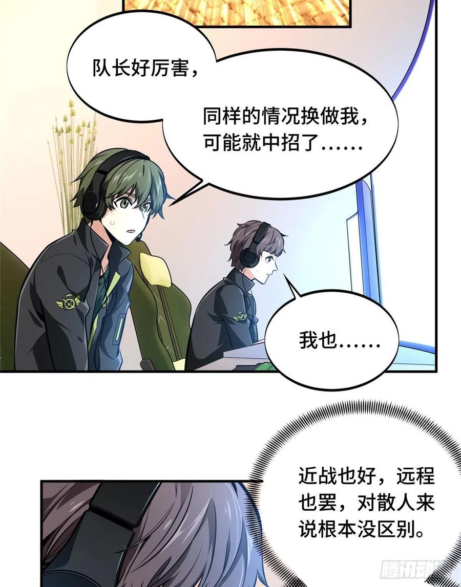 第70话 真正的魔术师20