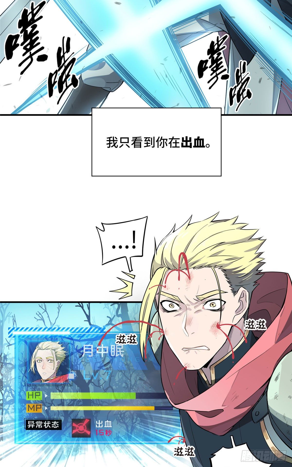 第9话 月中眠的阴谋6