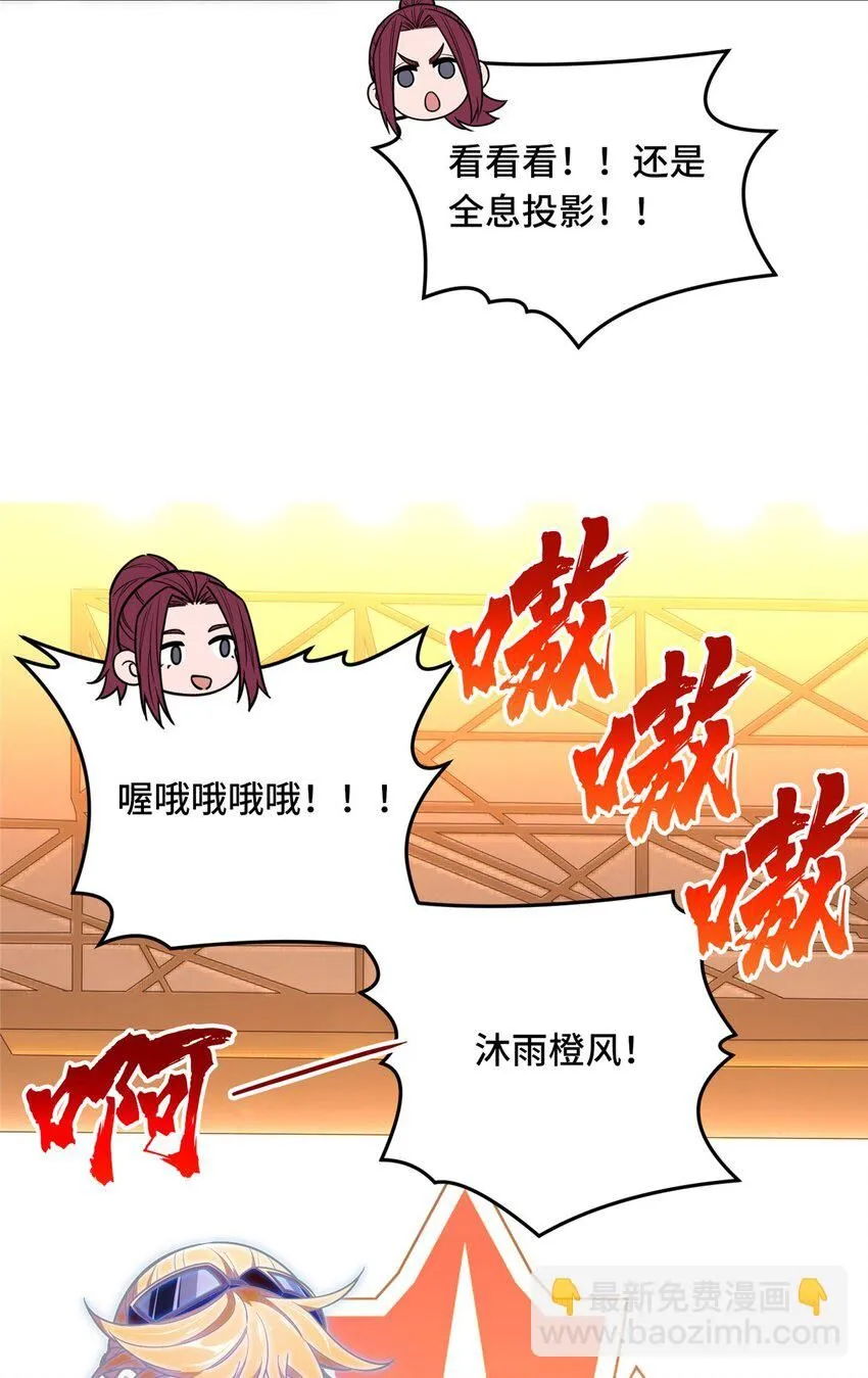 113 全明星周末11