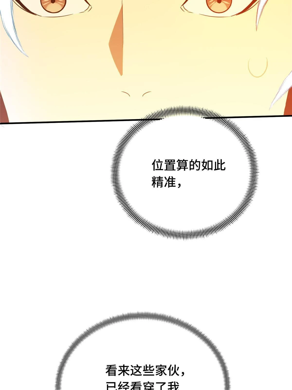 第99话 神圣之火72