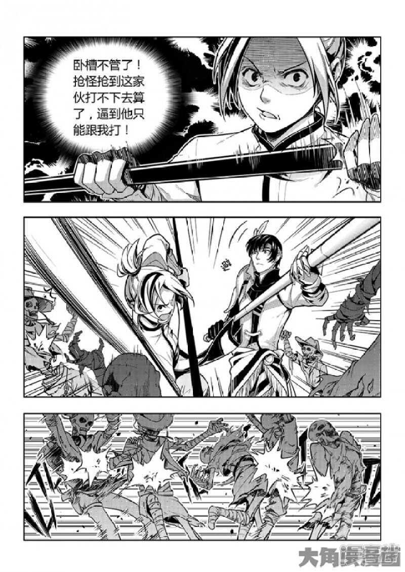 第56话 帮忙的刘皓3