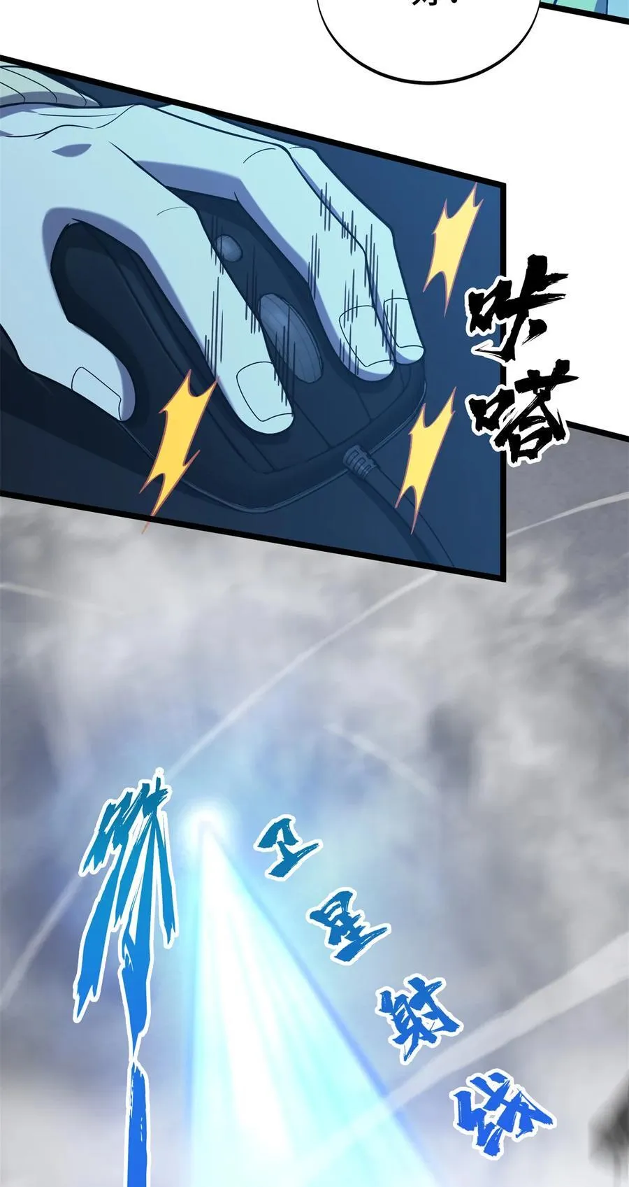140 疑似强敌29