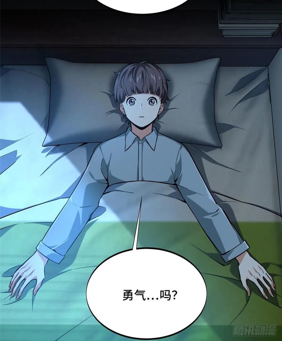 第72话 需要点勇气20