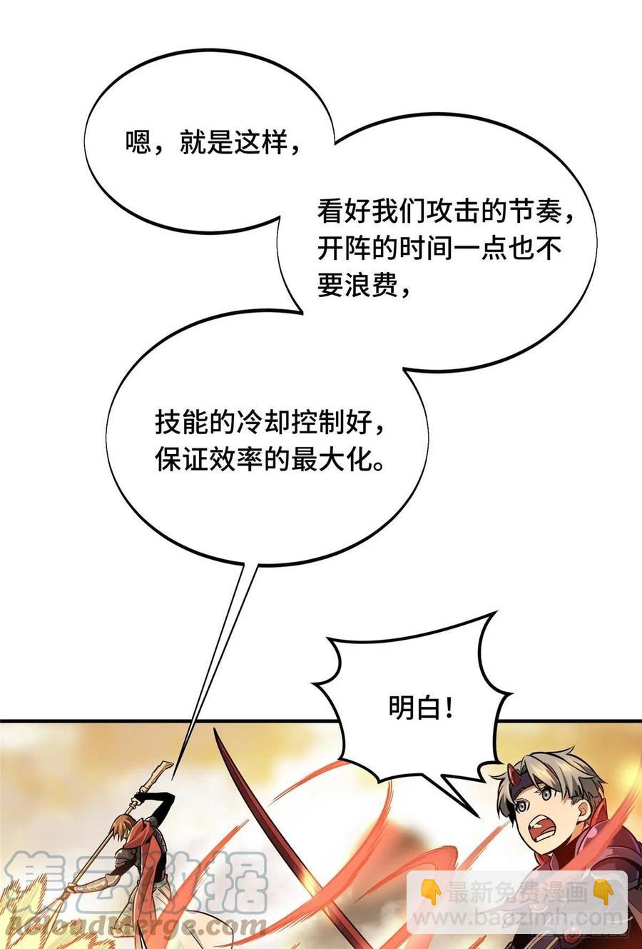 第81话 三次机会26