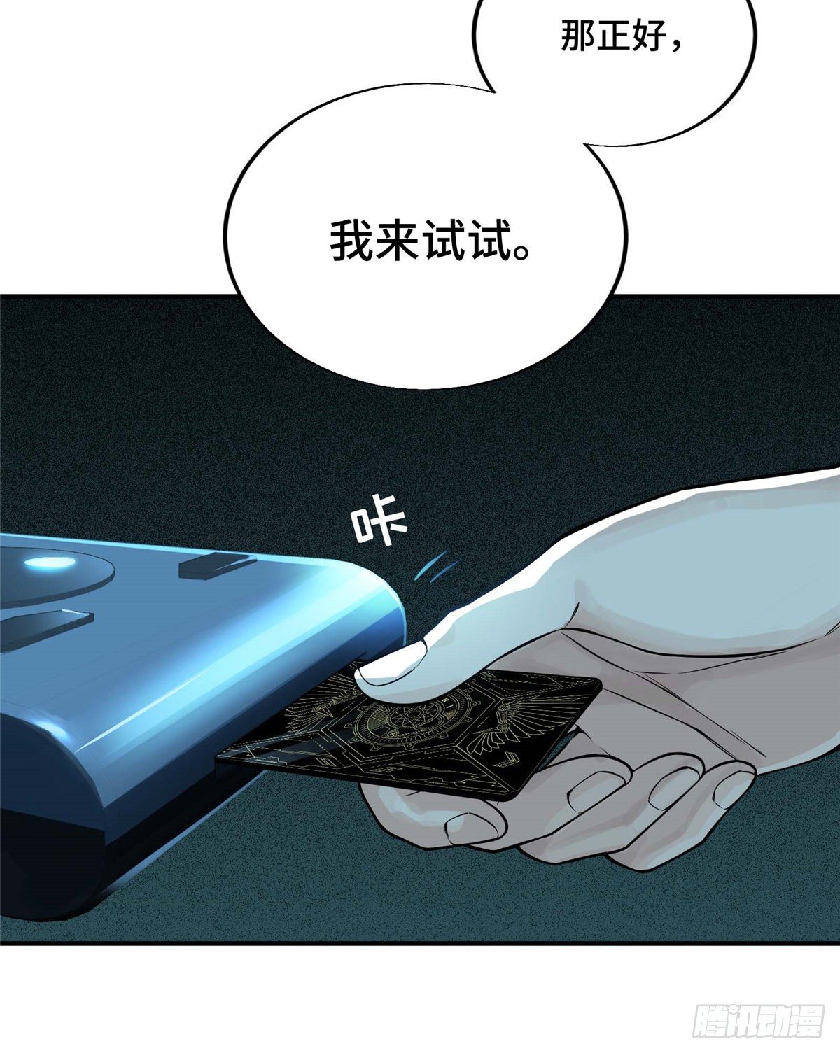 第04话 君莫笑转区8