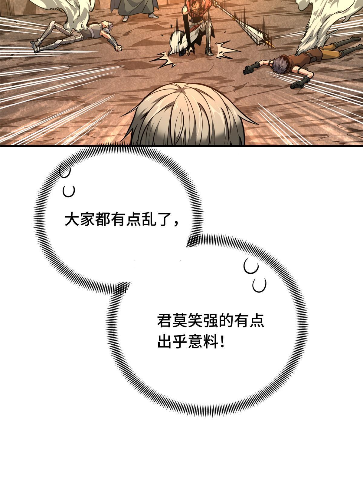 第94话 屏风炮35