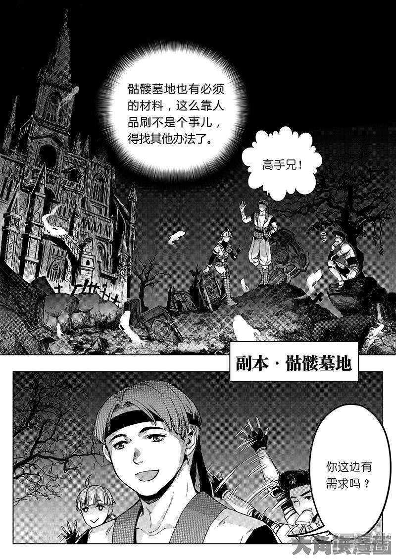 第28话 千变万化3