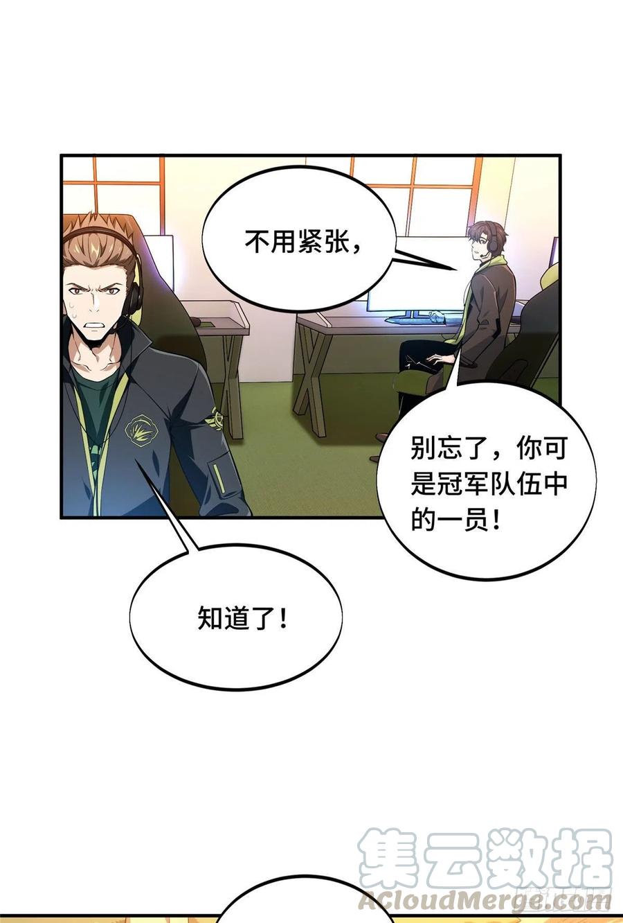 第68话 网吧一小妹14