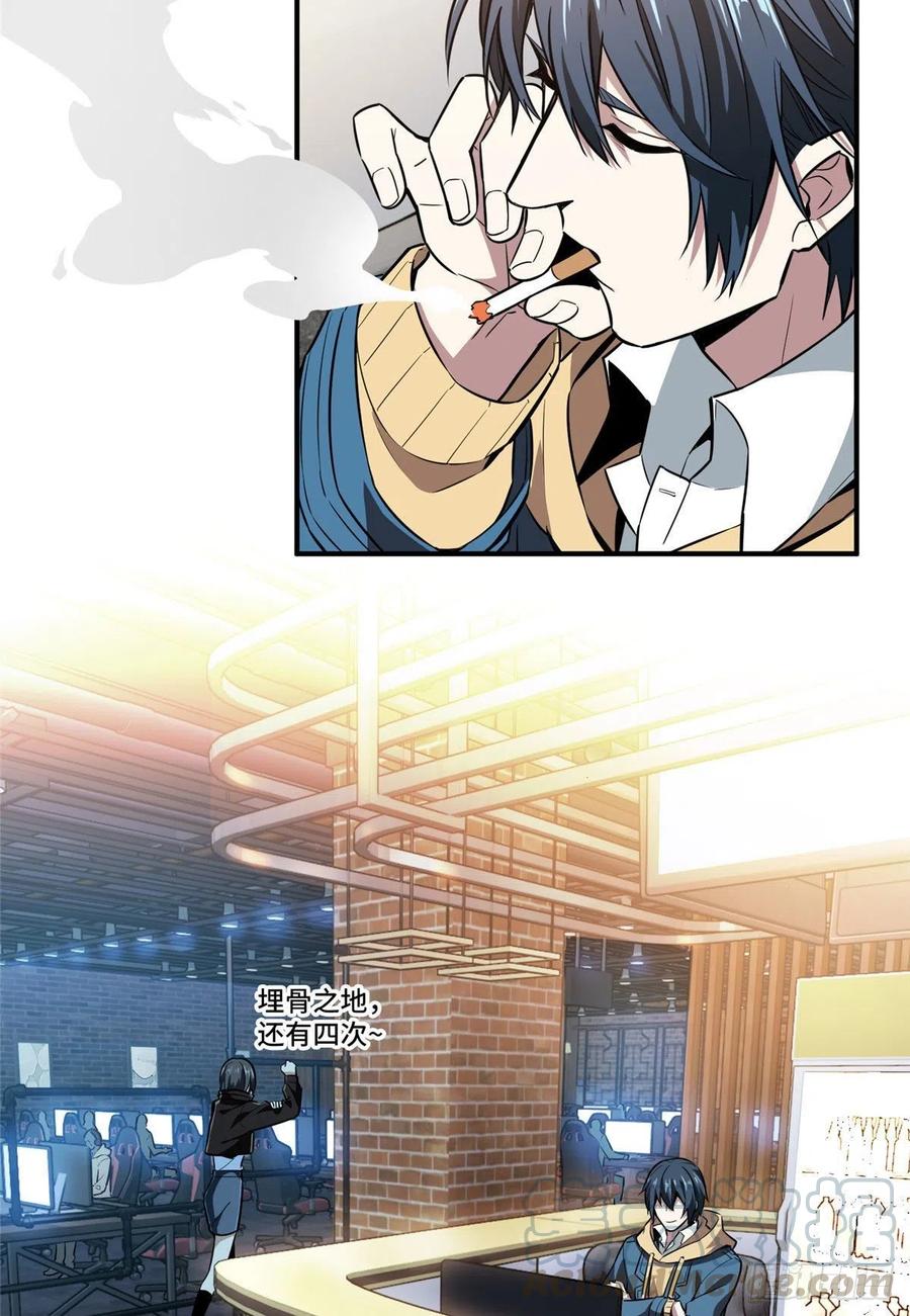 第76话 毛茸茸的客人10