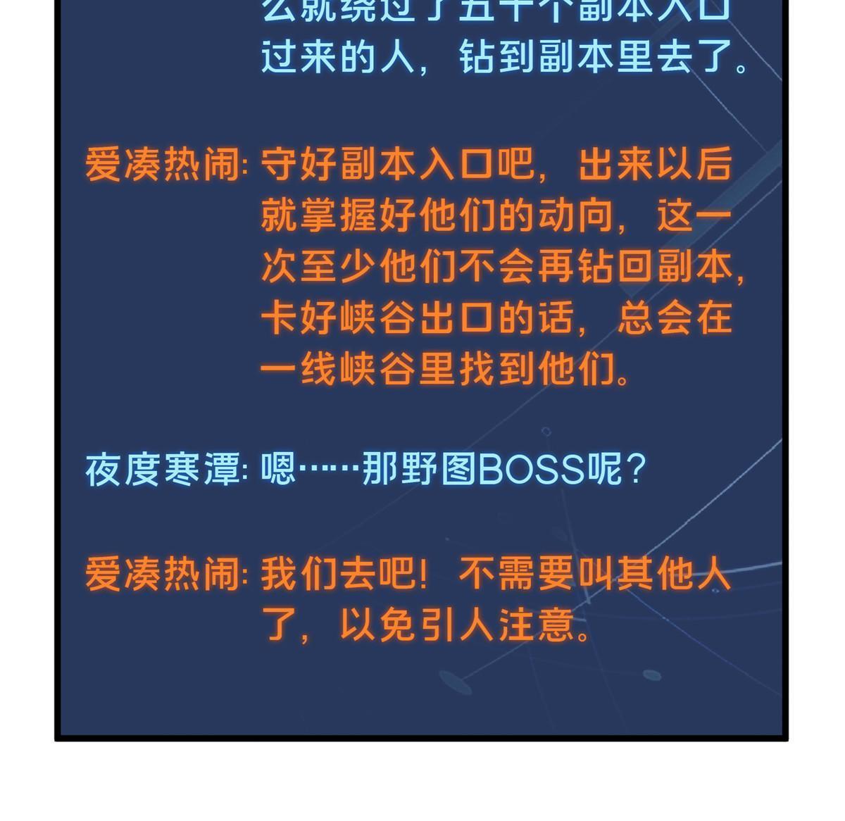 第95话 发现野图BOSS34