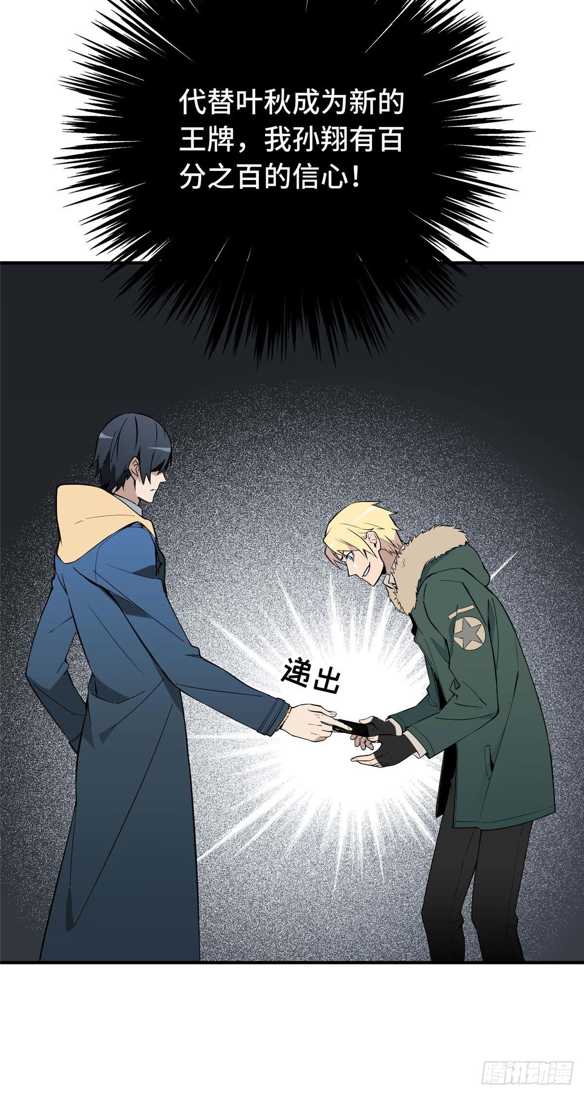 第01话 被驱逐的高手25