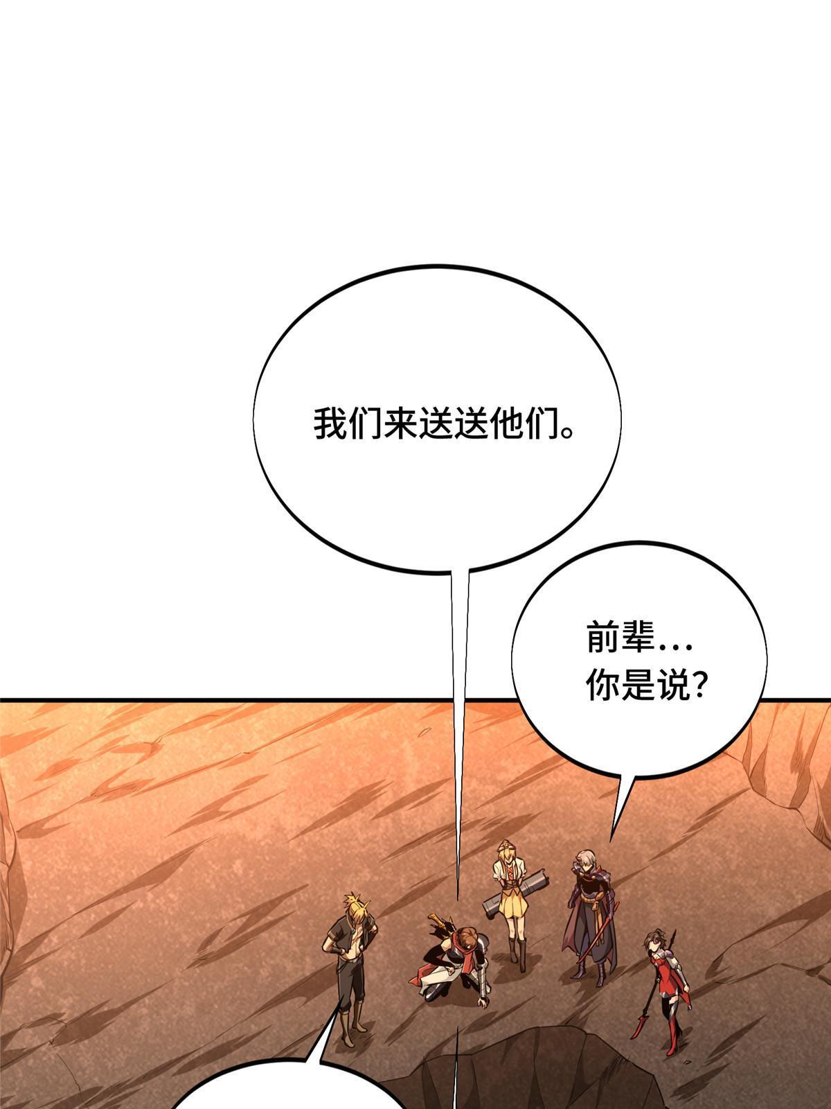 第93话 以牙还牙17