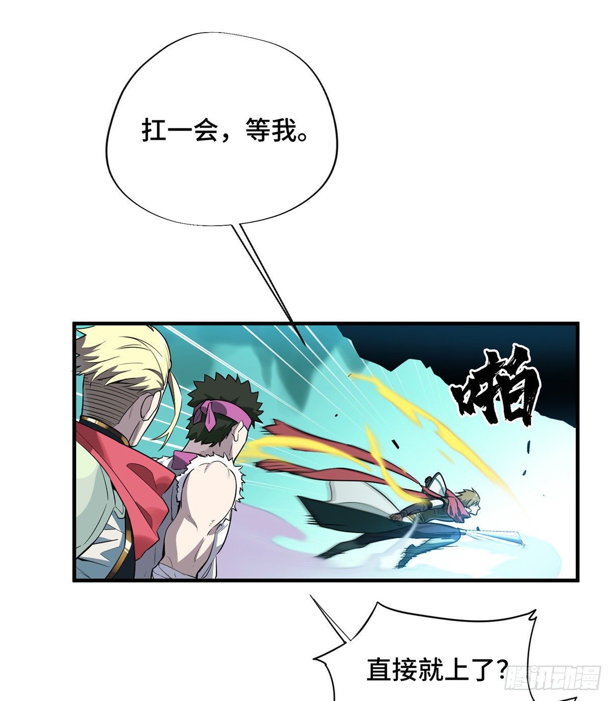 第13话 蜘蛛洞穴首杀11