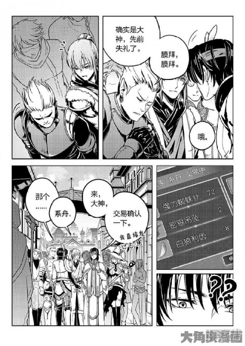 第42话 不速之客1