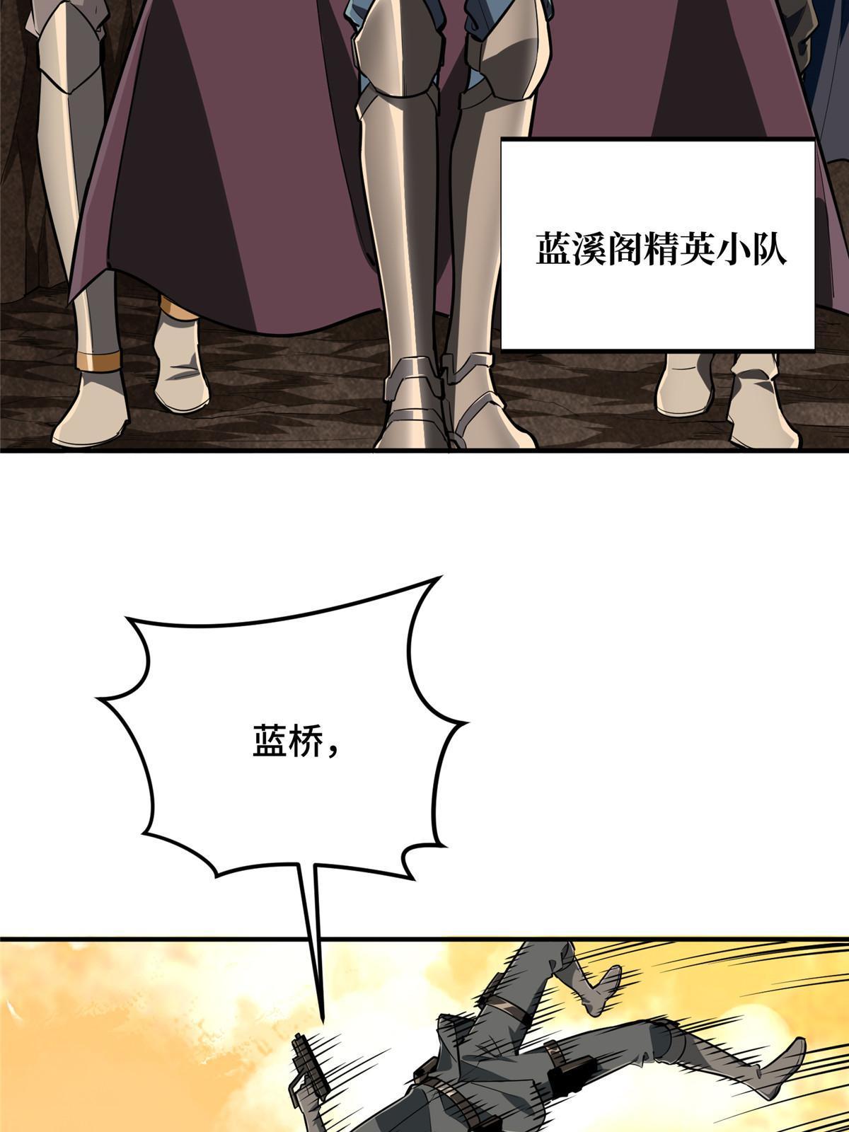 第94话 屏风炮81