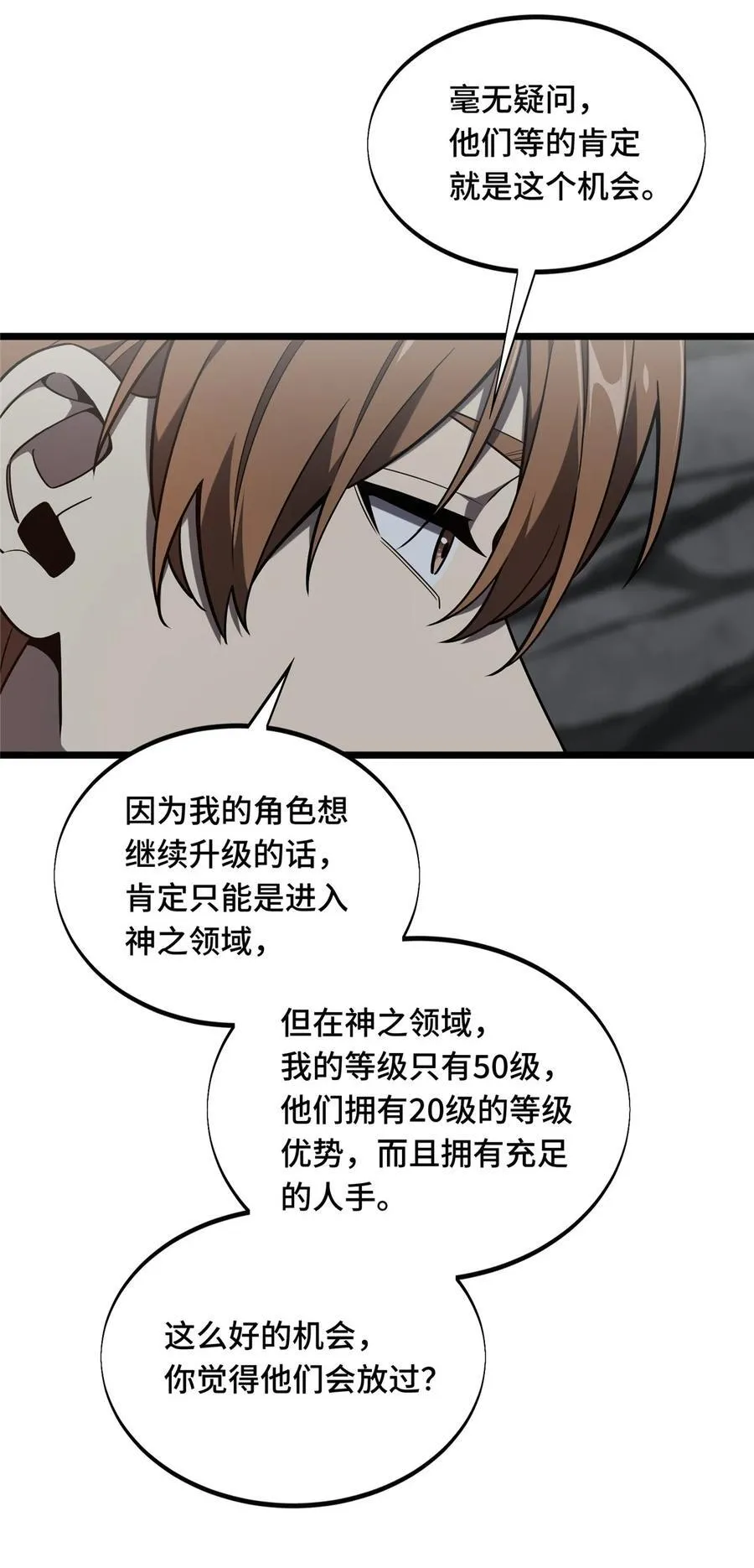 139 初进神之领域16
