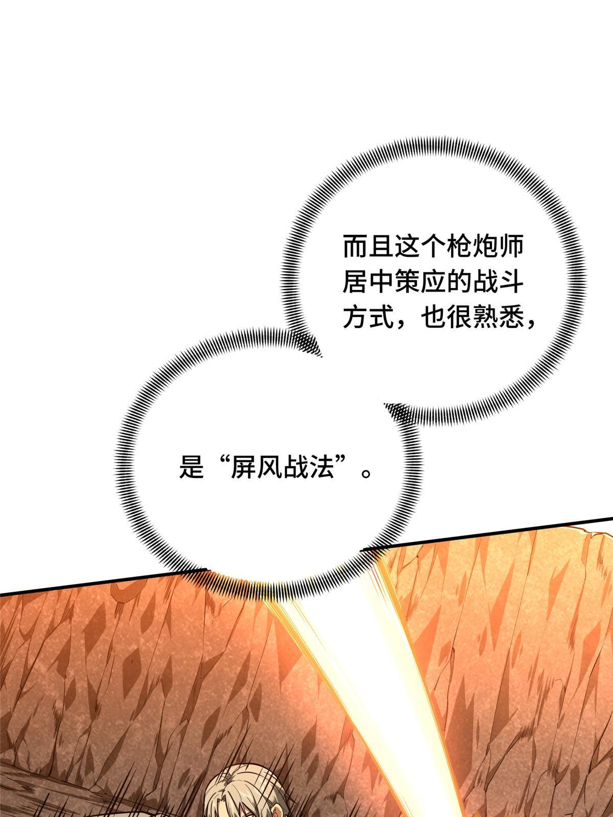 第94话 屏风炮53