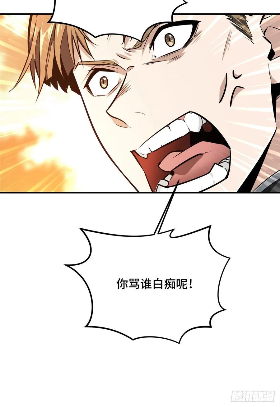 第80话 能杀为何不杀29