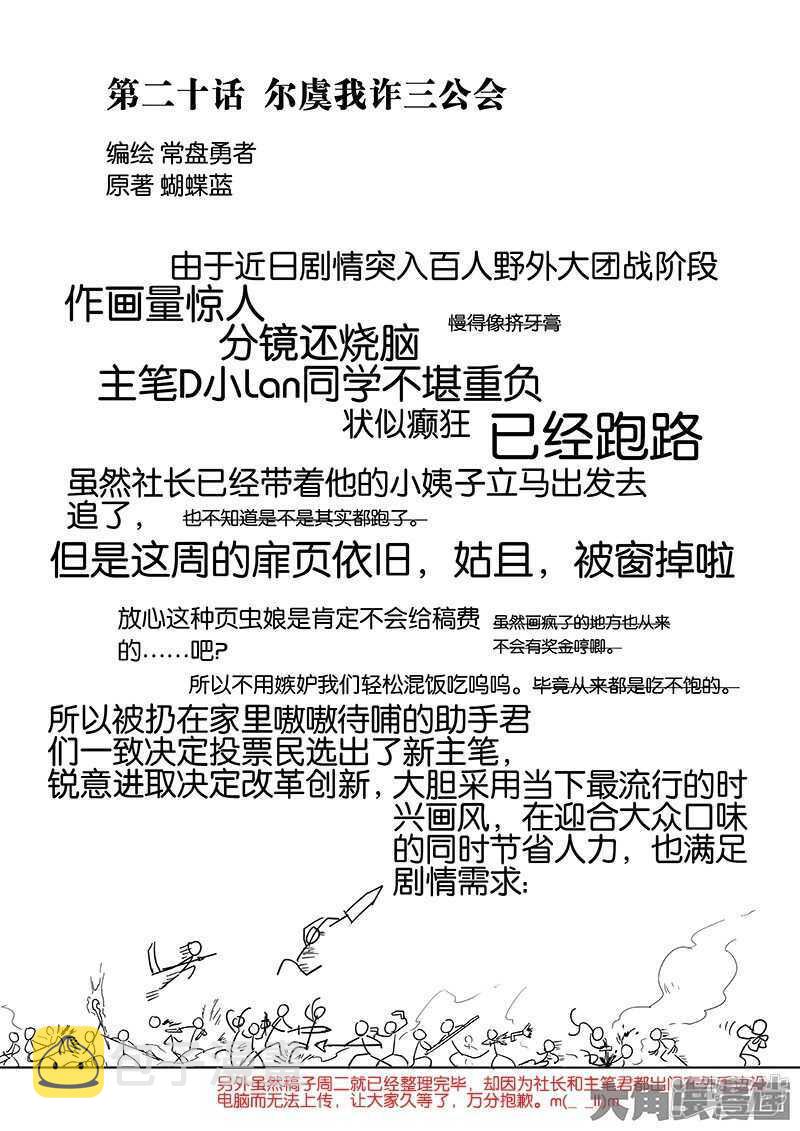 第56话 帮忙的刘皓0