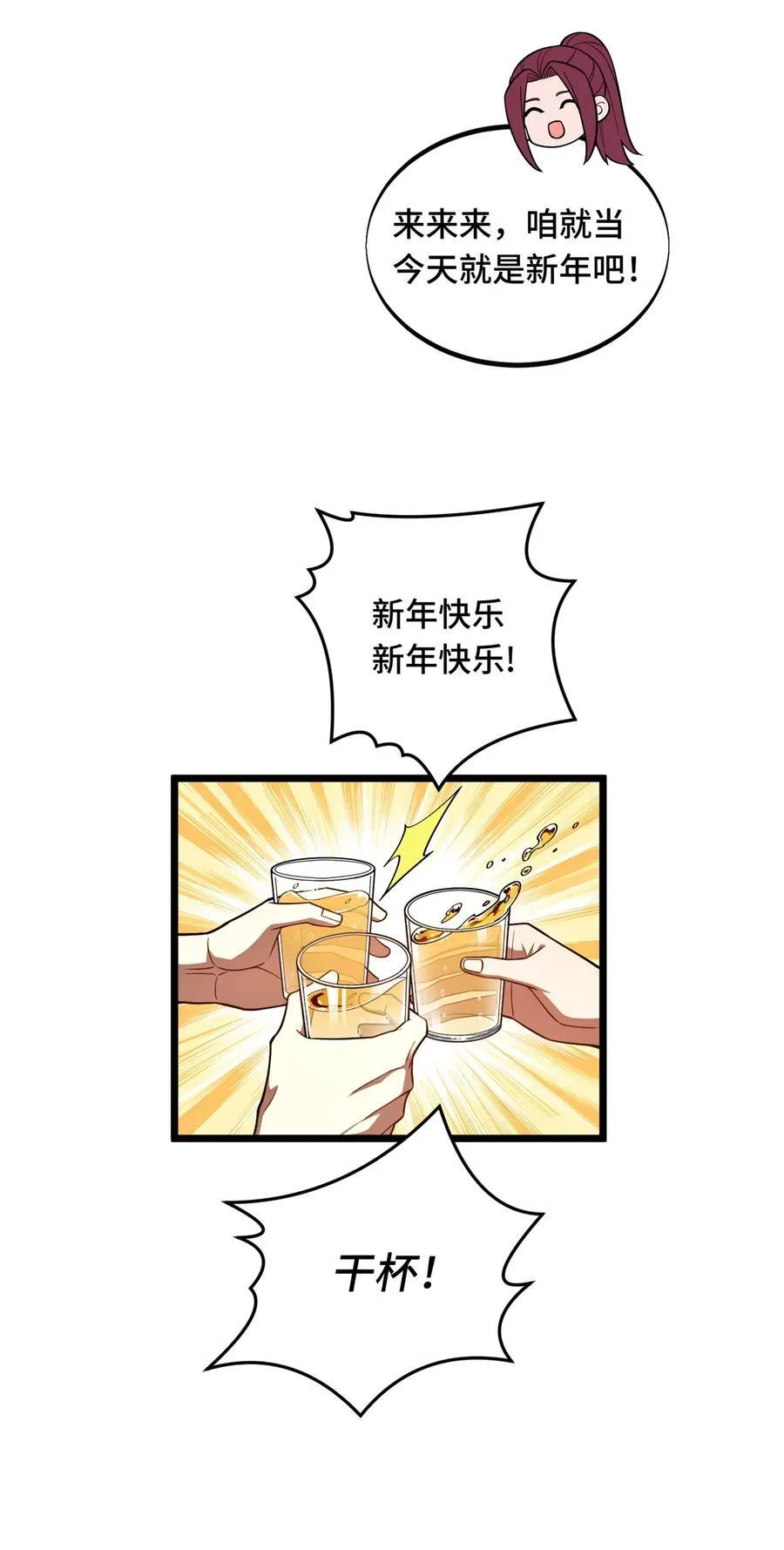 137 新年快乐11
