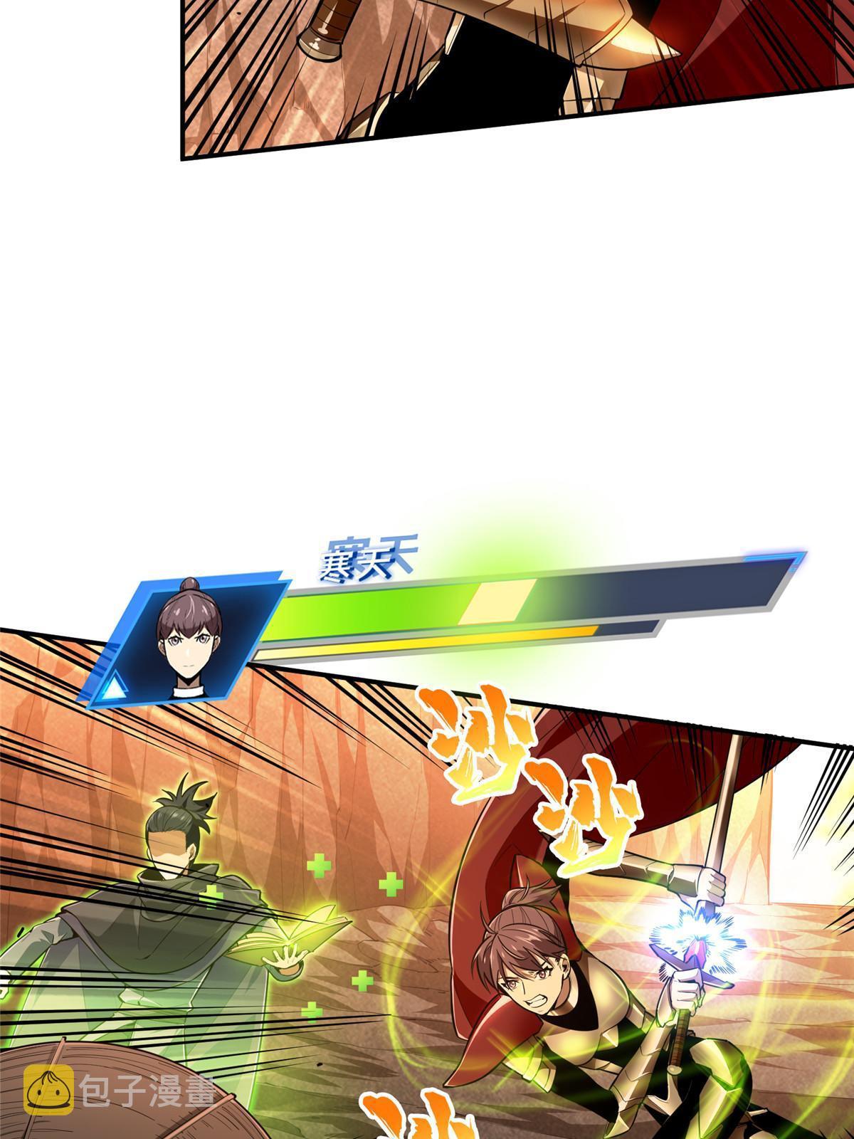 第96话 一墙之隔44