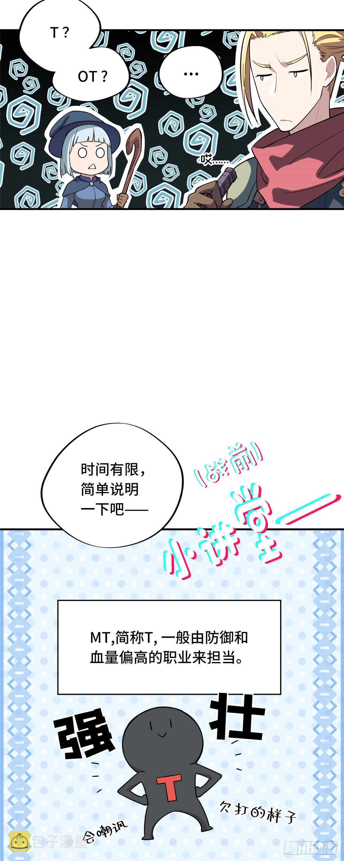 第07话 格林之森28