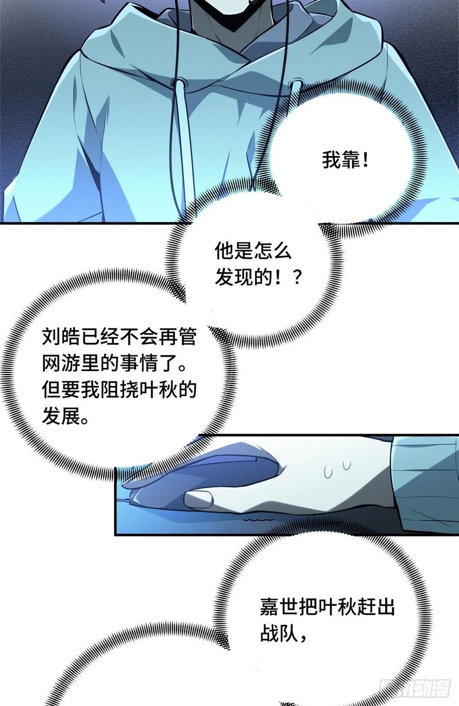 第75话 包围之势25