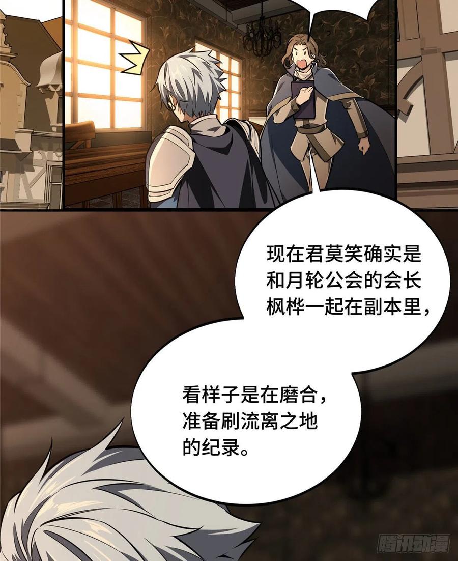 第73话 大竞价14