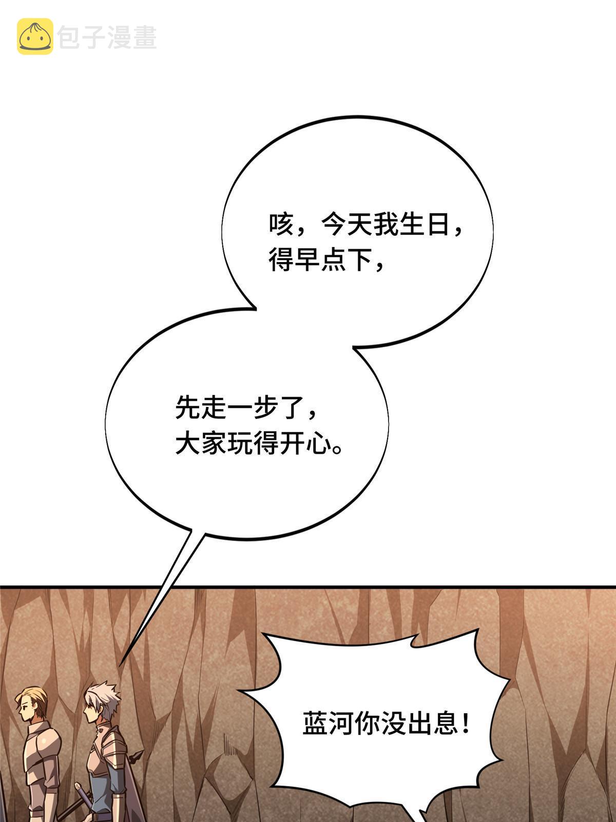 第94话 屏风炮85