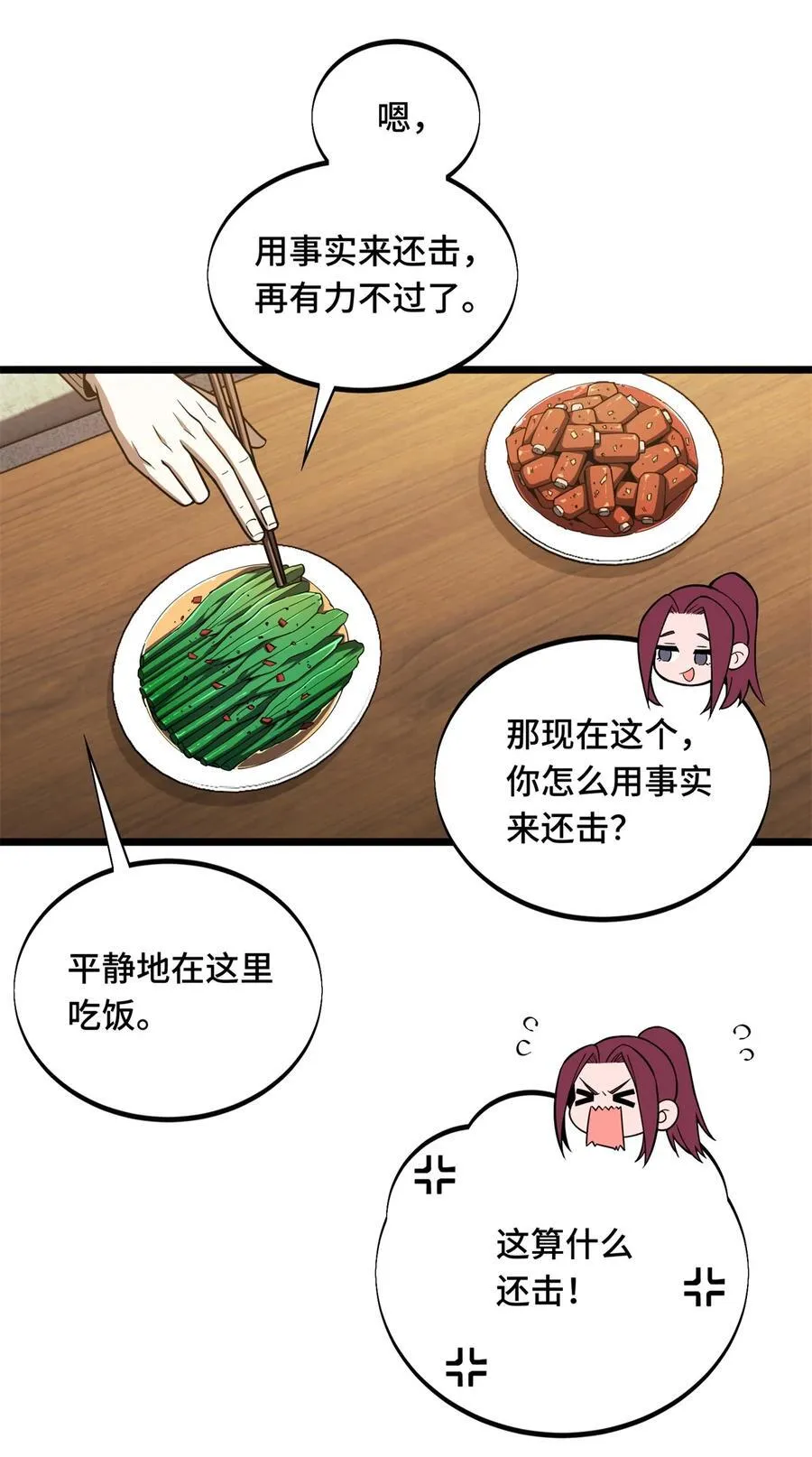 148 谜一样的男人32