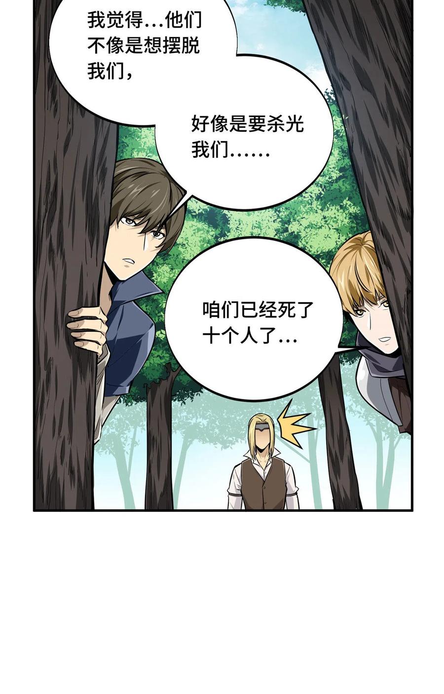 第89话 垃圾的下场49