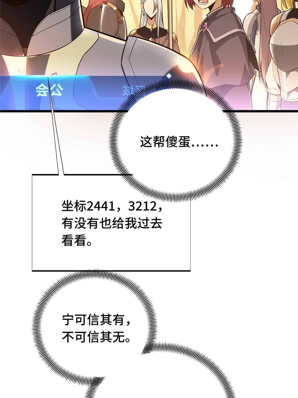 第96话 一墙之隔3