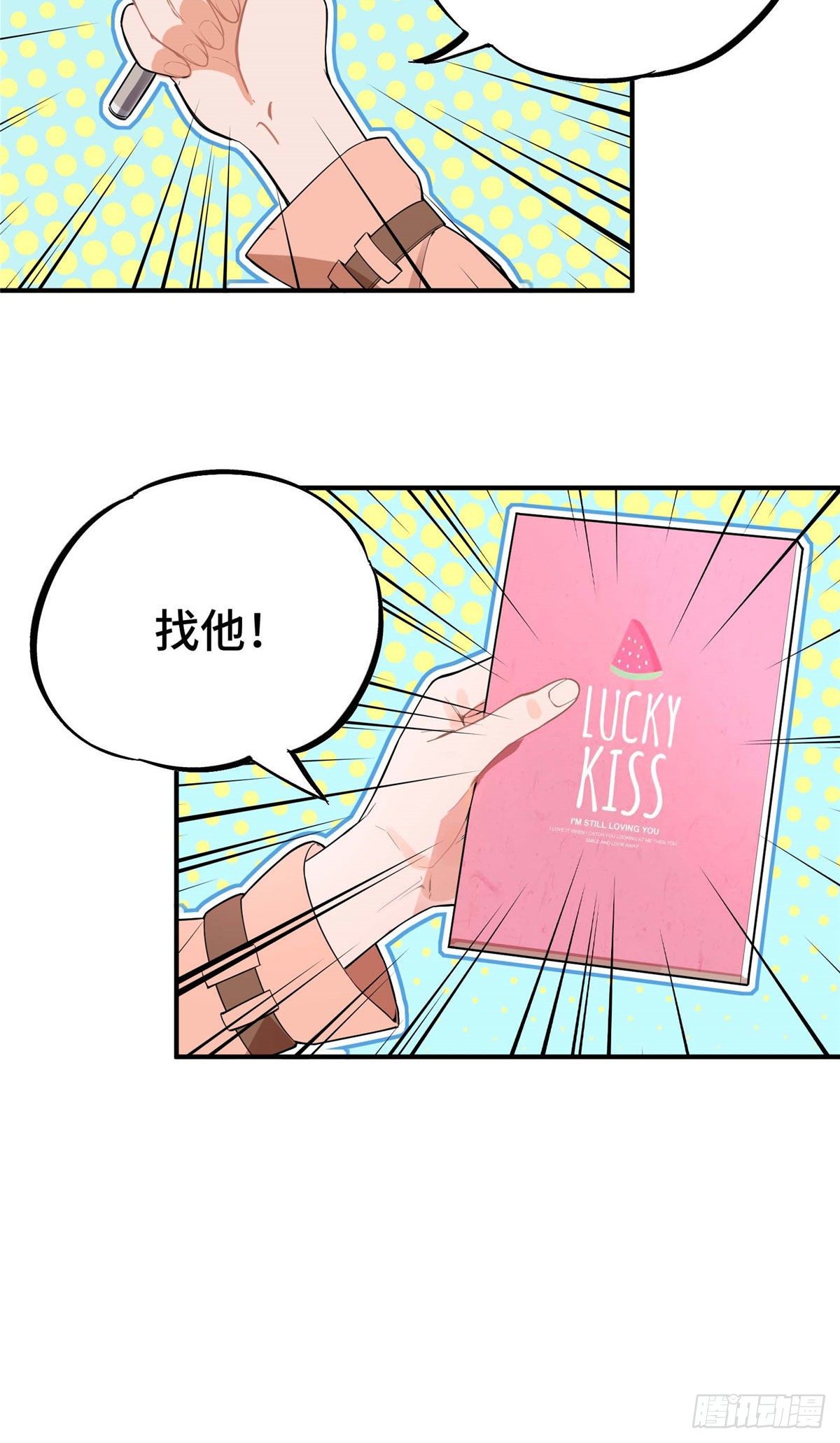 第03话 叶秋？叶修？23