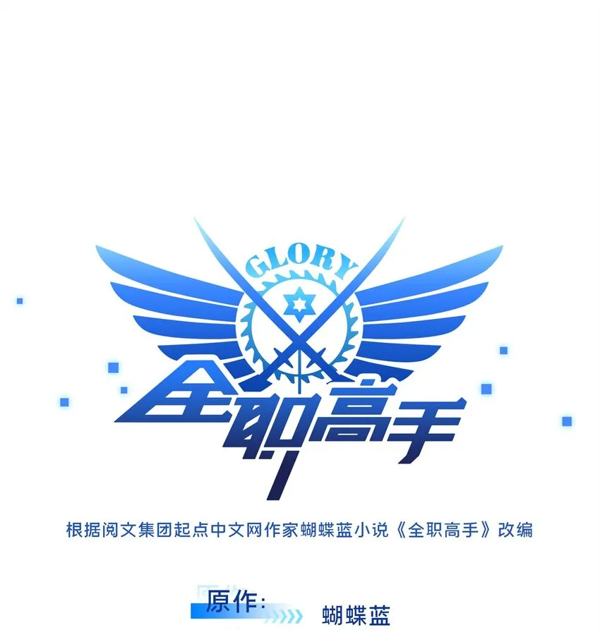 106 斗者意志9