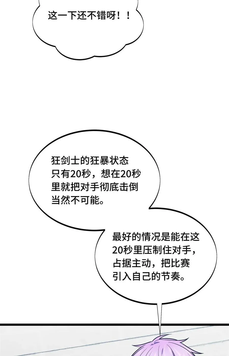 145 可怜的斩楼兰29