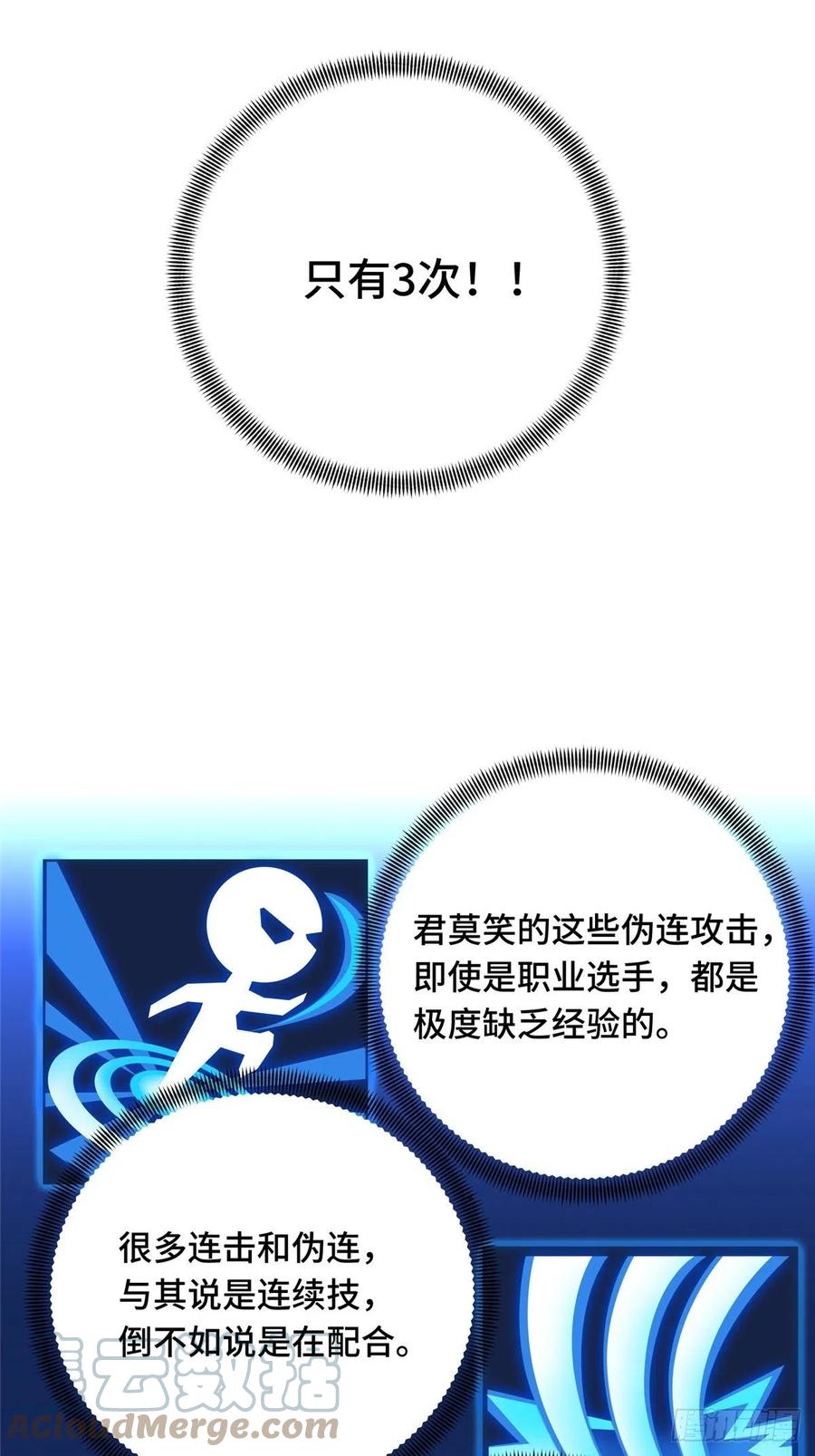 第86话 傻瓜攻略21