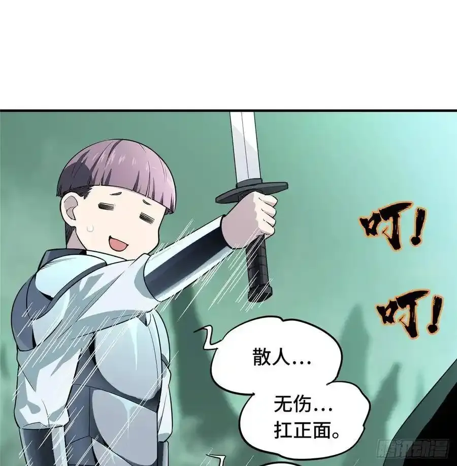 第17话 24连击35