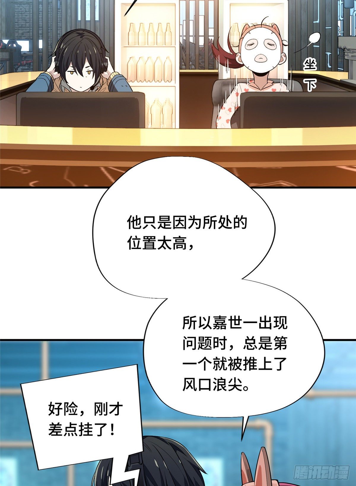 第16话 骷髅墓地49